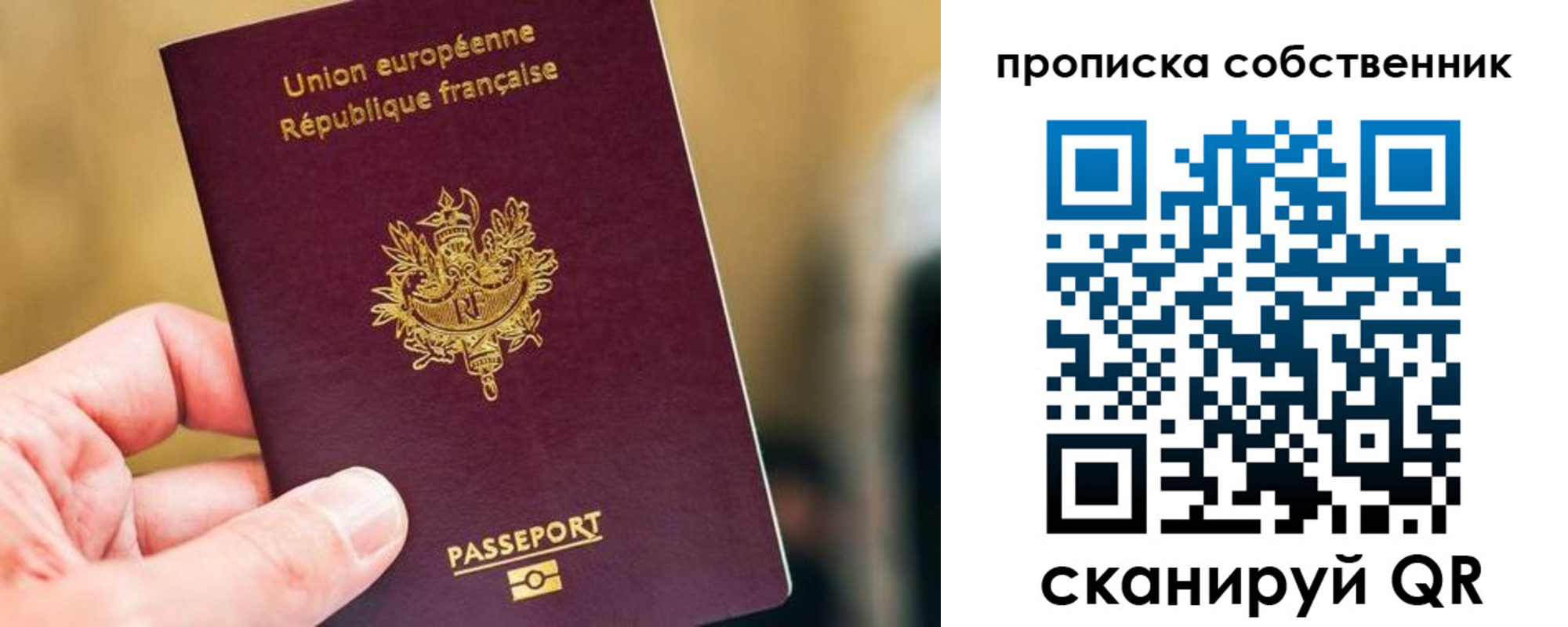 временная регистрация в квартире в Чкаловске