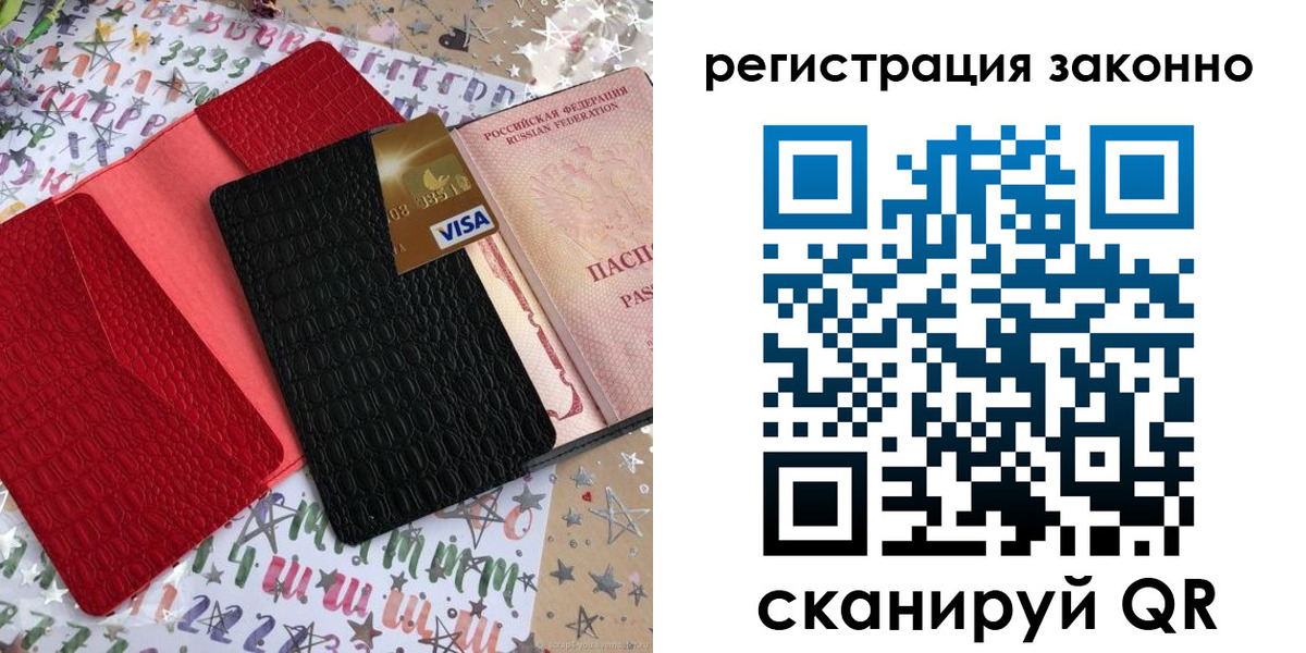 прописка поиск в Чкаловске
