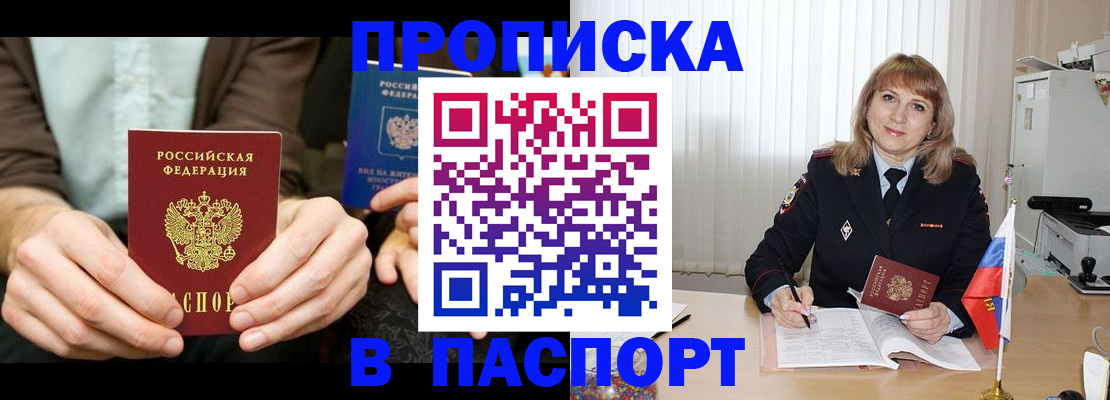 временная регистрация 2025 в Чкаловске