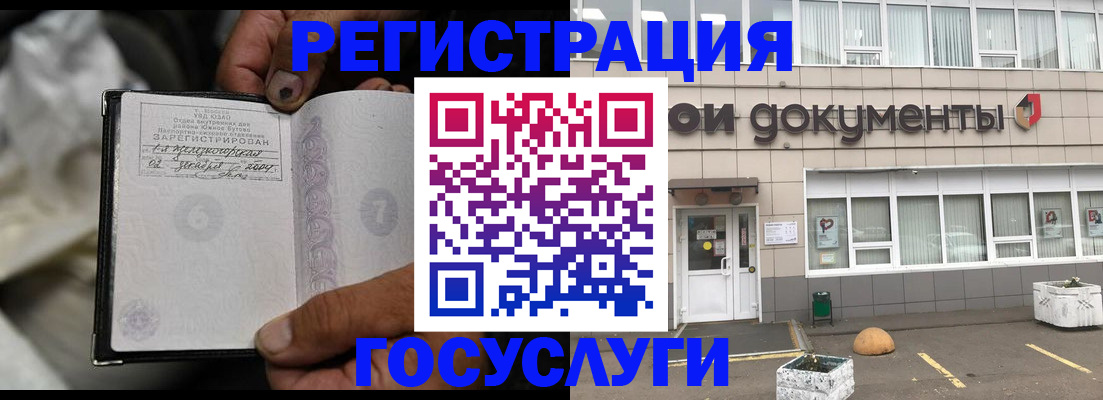 где прописаться в Чкаловске