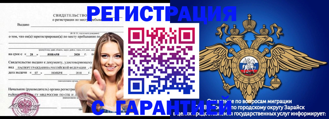 регистрация в Чкаловске