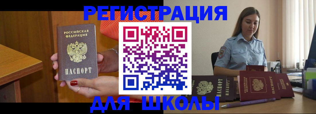 временная регистрация адрес в Чкаловске