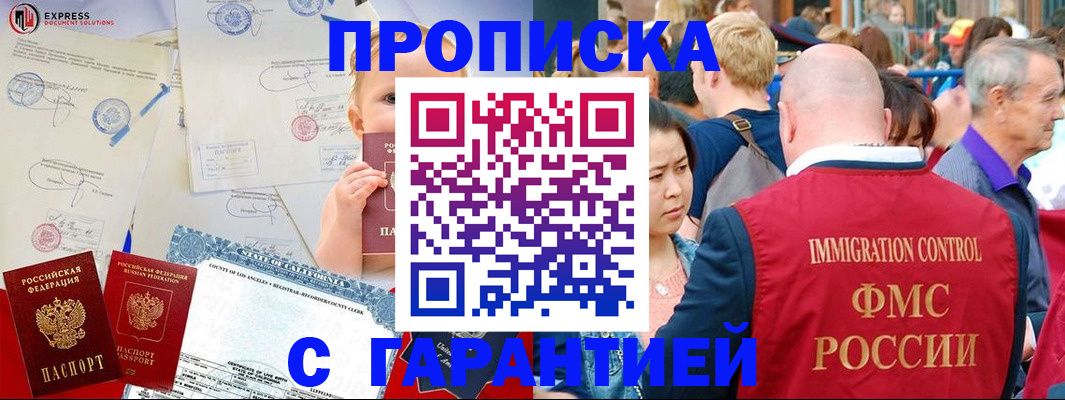 временная регистрация собственник в Чкаловске